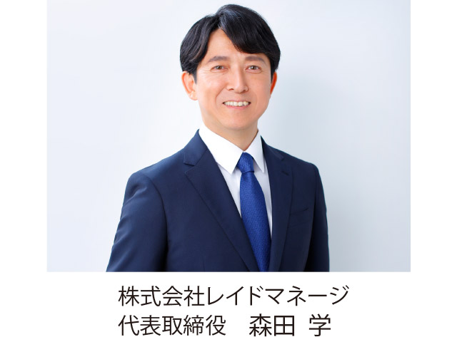 株式会社レイドマネージ